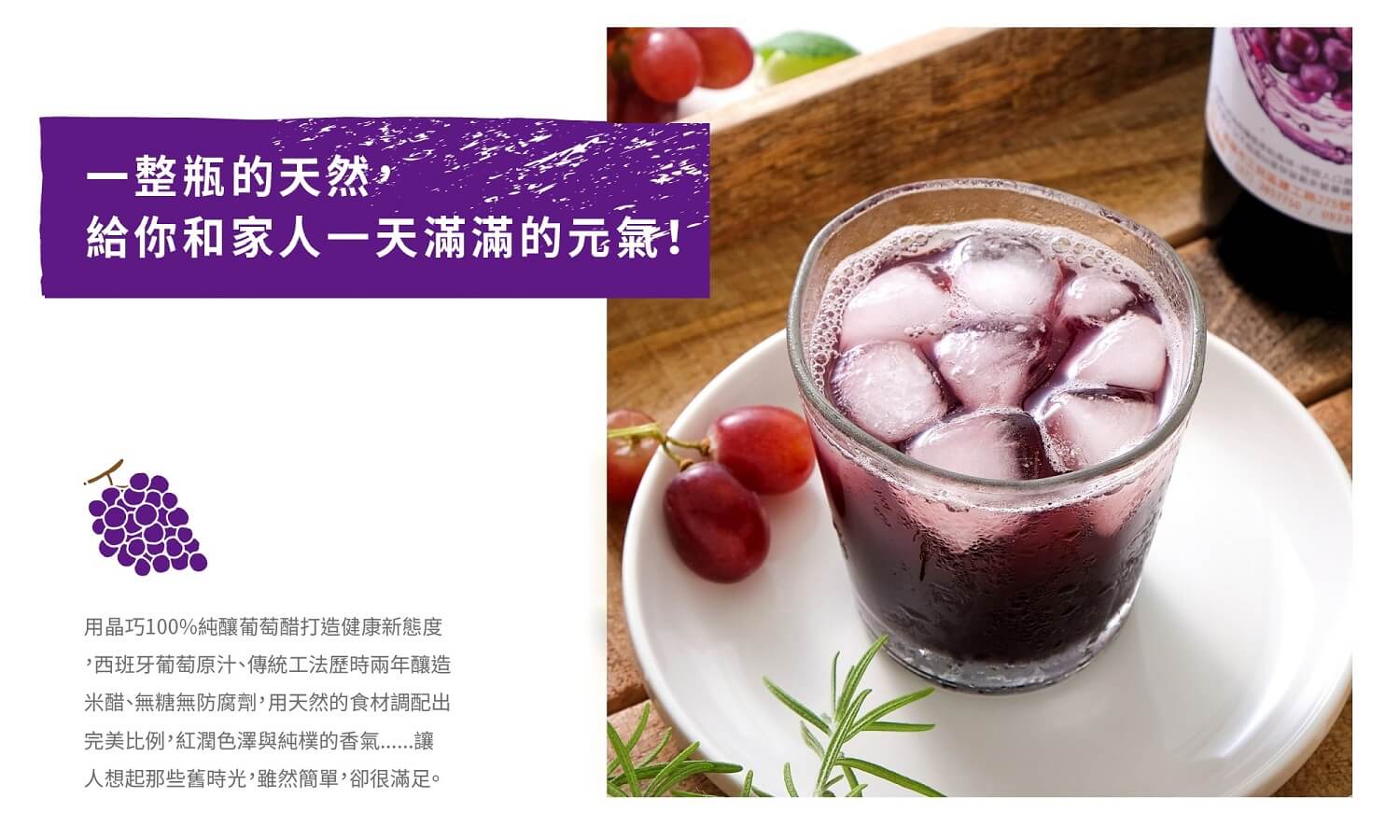 葡萄醋料理,葡萄醋做法,葡萄醋,葡萄醋食譜,葡萄醋推薦,水果醋,巴沙米可醋,果醋,晶巧飲食坊,北極星Polestar 葡萄醋料理,葡萄醋做法,葡萄醋,葡萄醋食譜,葡萄醋推薦,水果醋,巴沙米可醋,果醋,晶巧飲食坊,北極星Polestar